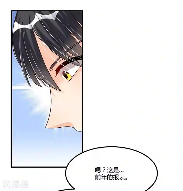 总裁一吻好羞羞第74话 努力