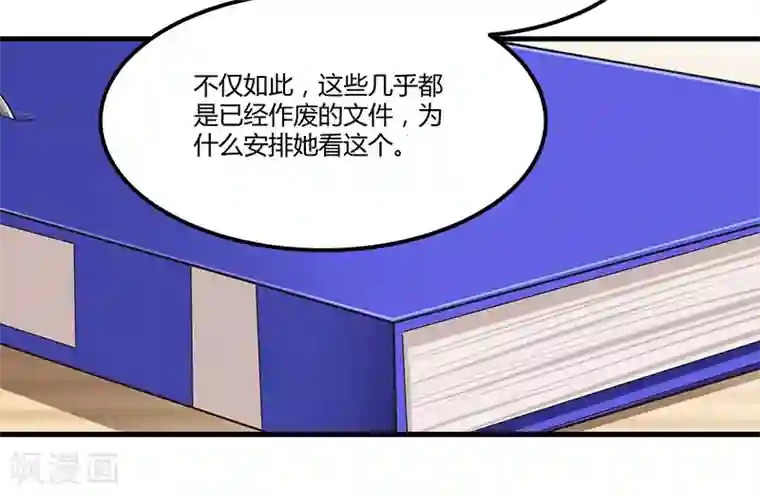 总裁一吻好羞羞第74话 努力