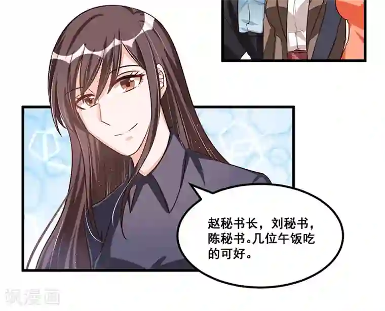 总裁一吻好羞羞第74话 努力