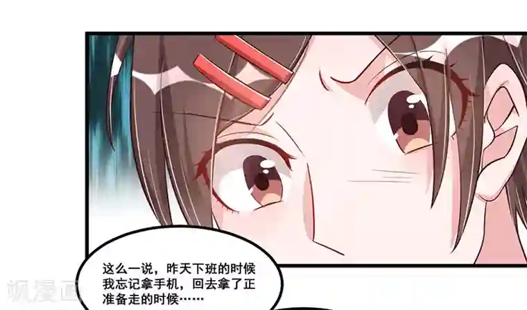 总裁一吻好羞羞第75话 一次警告