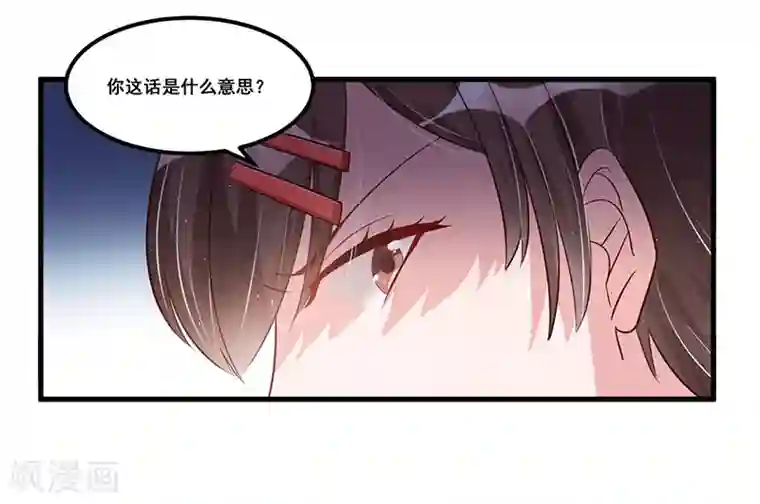 总裁一吻好羞羞第75话 一次警告