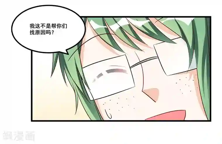 总裁一吻好羞羞第75话 一次警告