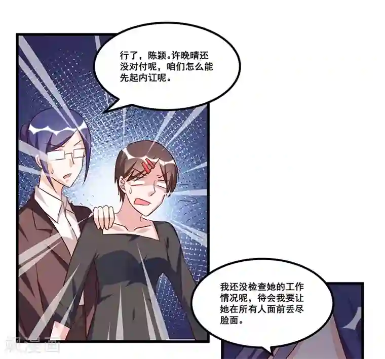 总裁一吻好羞羞第75话 一次警告