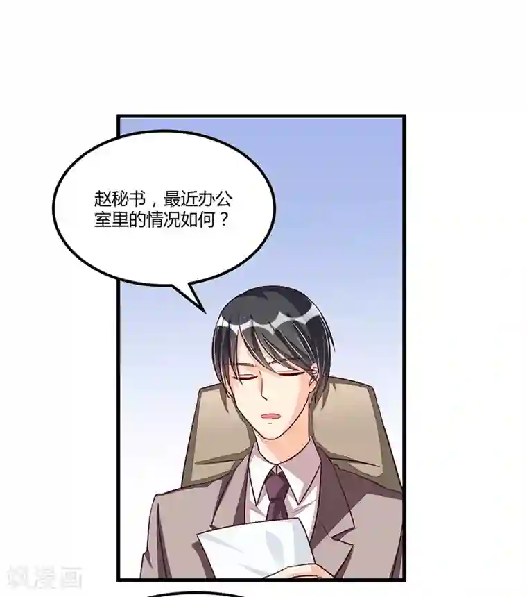 总裁一吻好羞羞第75话 一次警告