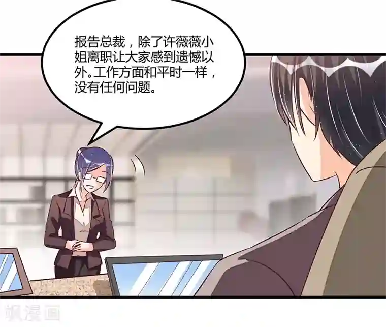 总裁一吻好羞羞第75话 一次警告