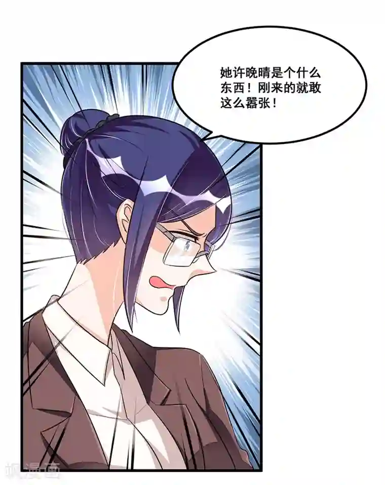 总裁一吻好羞羞第75话 一次警告