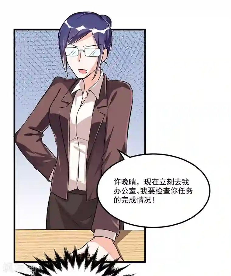 总裁一吻好羞羞第76话 可能性