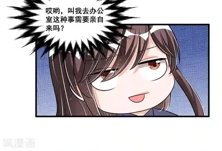 总裁一吻好羞羞第76话 可能性
