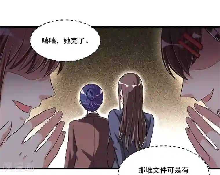 总裁一吻好羞羞第76话 可能性