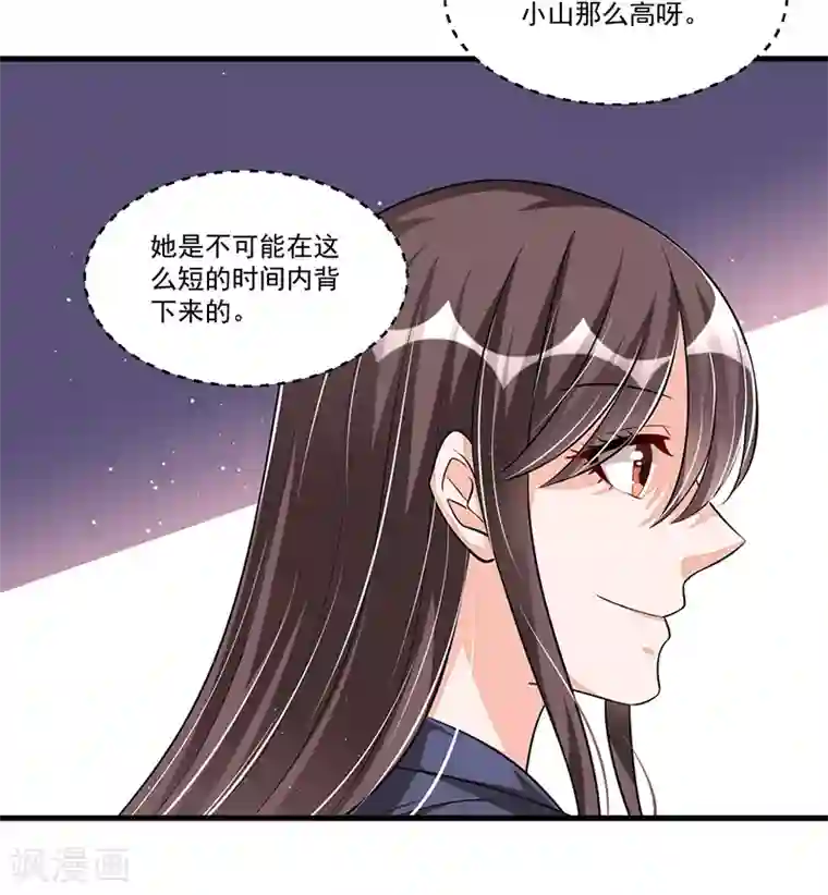 总裁一吻好羞羞第76话 可能性