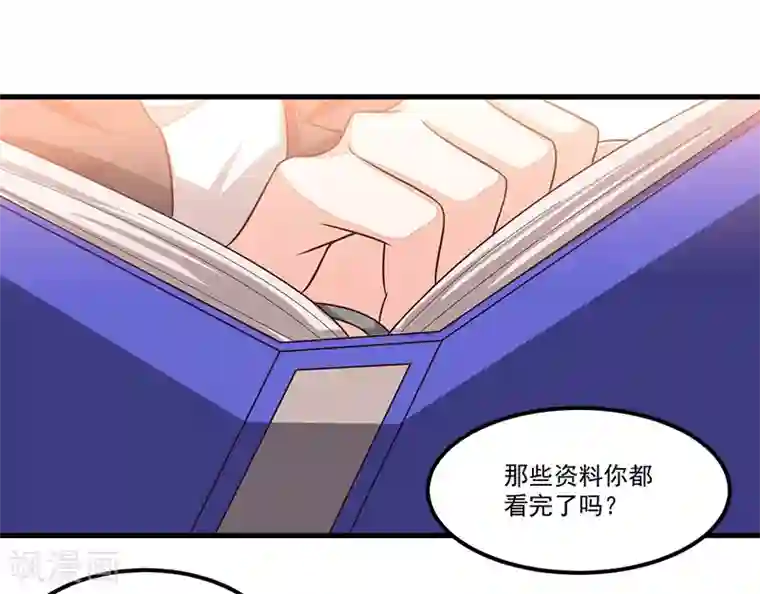 总裁一吻好羞羞第76话 可能性