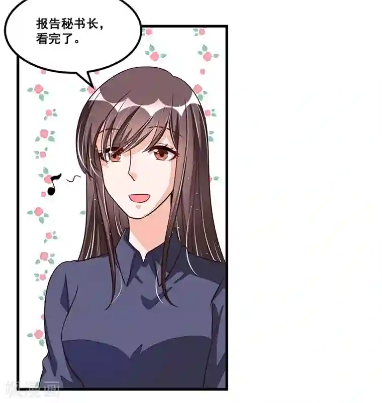 总裁一吻好羞羞第76话 可能性