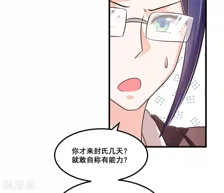 总裁一吻好羞羞第76话 可能性