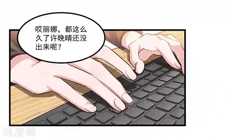总裁一吻好羞羞第76话 可能性