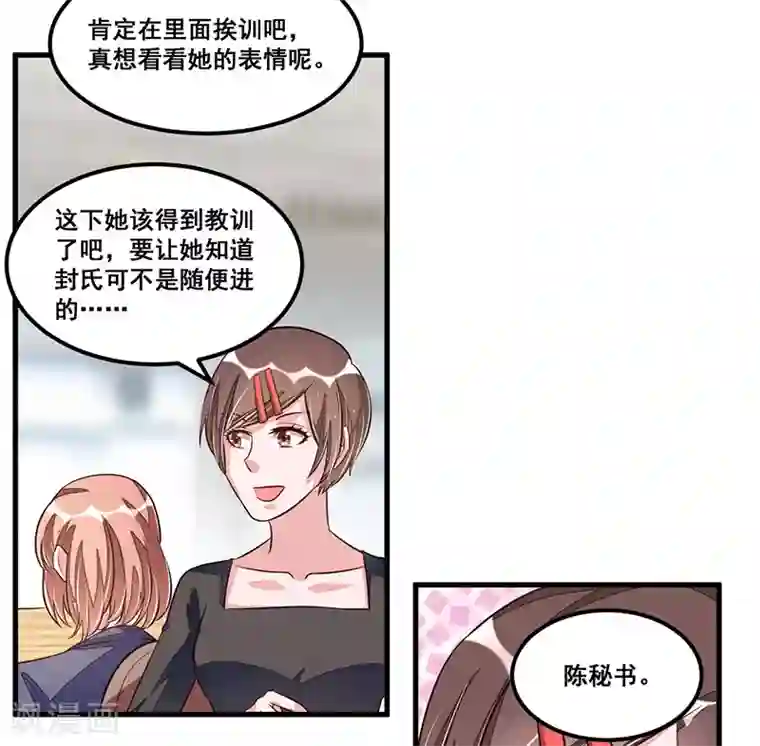 总裁一吻好羞羞第76话 可能性