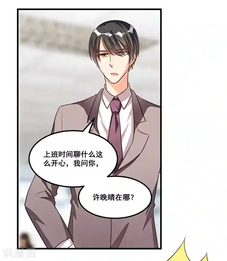 总裁一吻好羞羞第76话 可能性