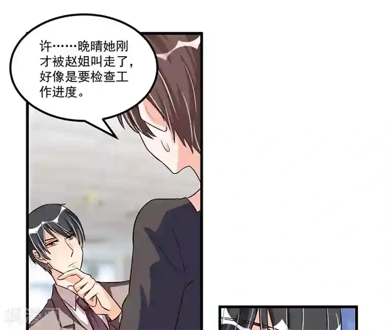 总裁一吻好羞羞第76话 可能性