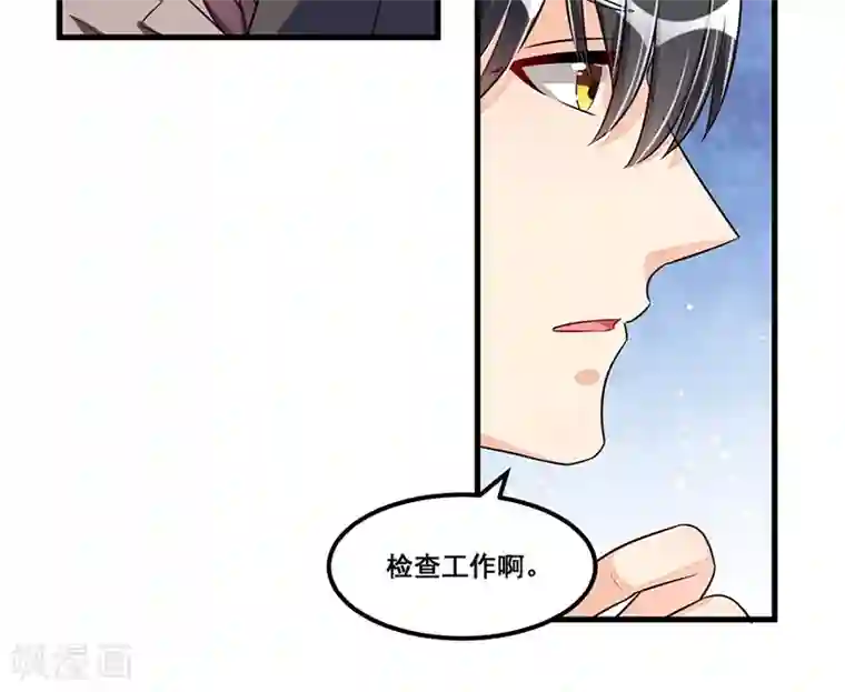 总裁一吻好羞羞第76话 可能性