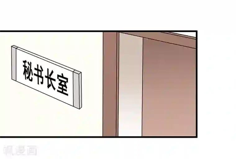 总裁一吻好羞羞第76话 可能性