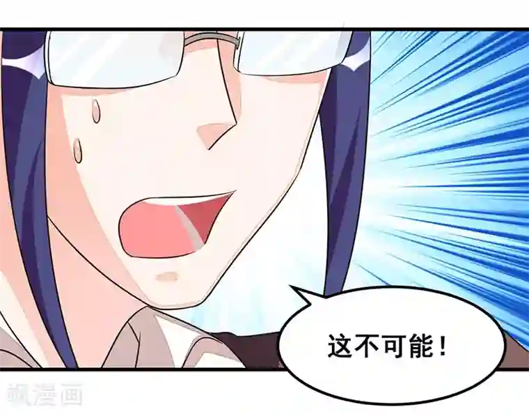 总裁一吻好羞羞第76话 可能性