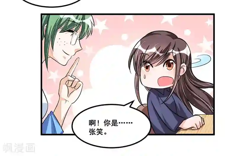 总裁一吻好羞羞第76话 可能性