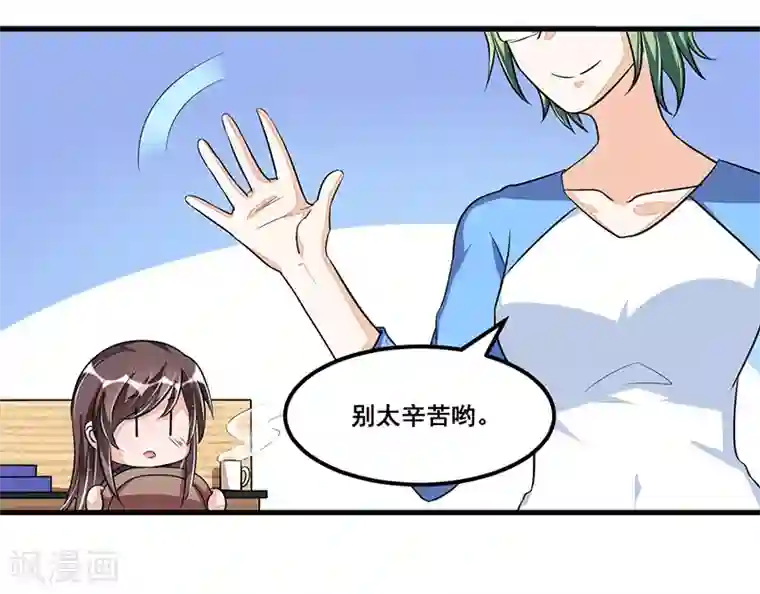 总裁一吻好羞羞第76话 可能性