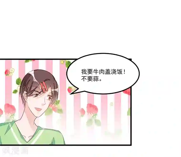 总裁一吻好羞羞第78话 再遇大色狼