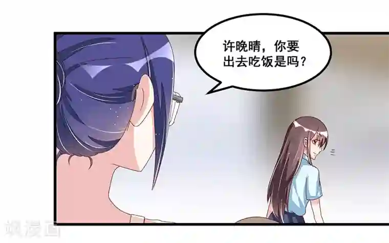 总裁一吻好羞羞第78话 再遇大色狼