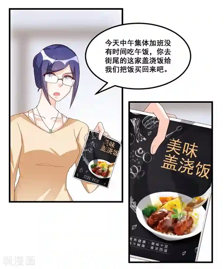 总裁一吻好羞羞第78话 再遇大色狼