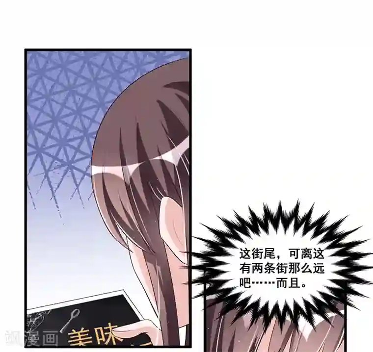 总裁一吻好羞羞第78话 再遇大色狼