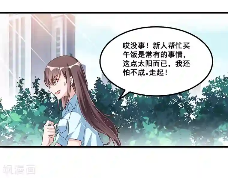 总裁一吻好羞羞第78话 再遇大色狼