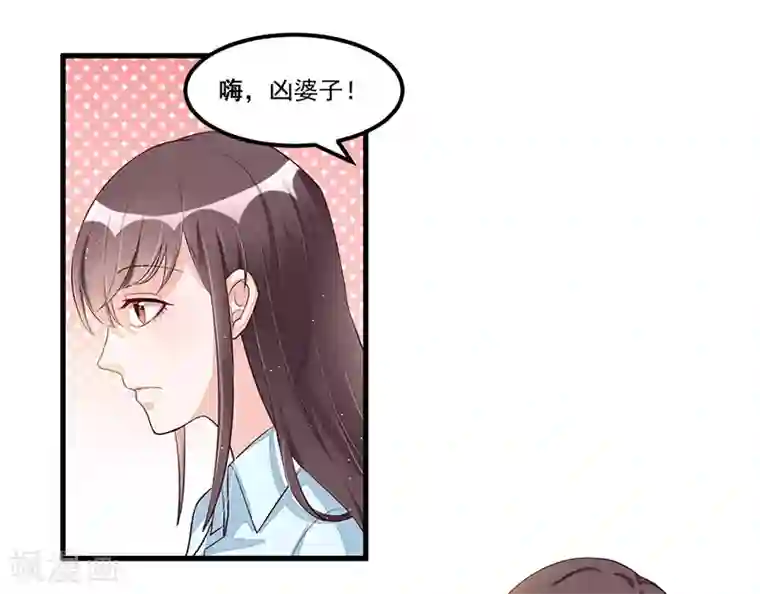 总裁一吻好羞羞第78话 再遇大色狼