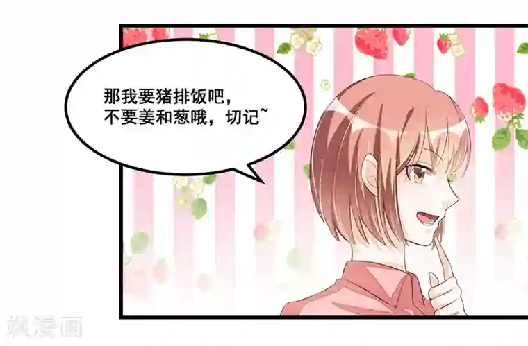 总裁一吻好羞羞第78话 再遇大色狼
