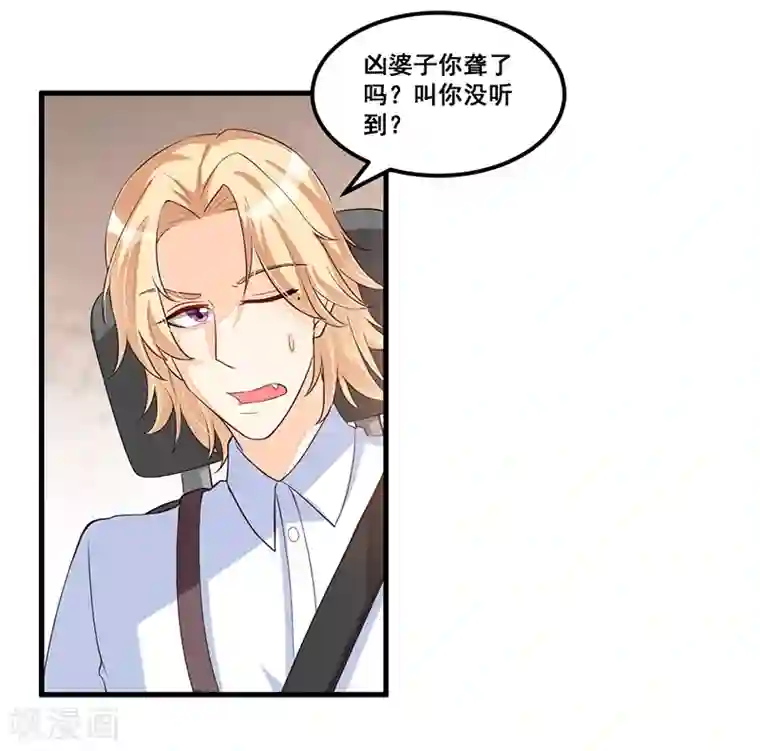 总裁一吻好羞羞第78话 再遇大色狼