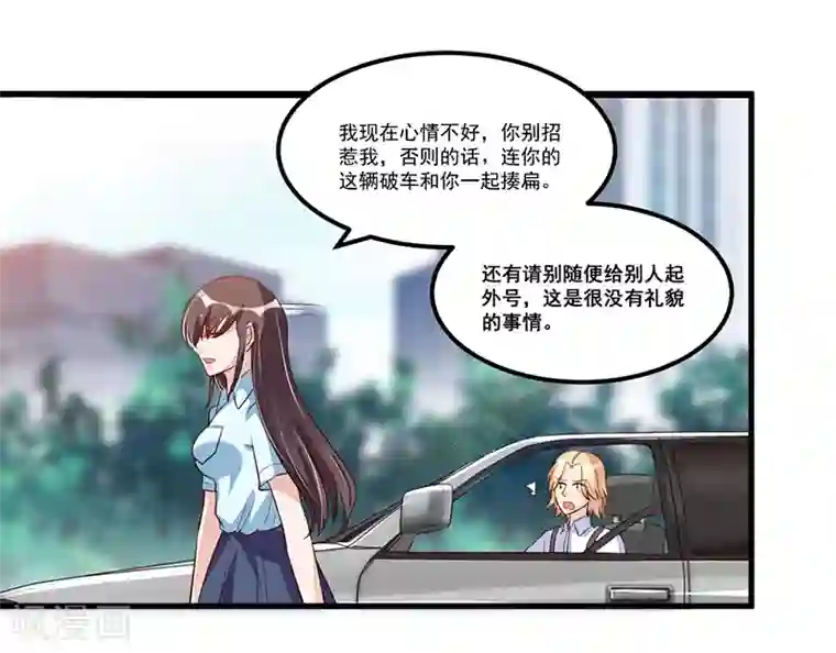 总裁一吻好羞羞第78话 再遇大色狼