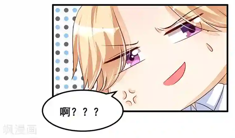 总裁一吻好羞羞第78话 再遇大色狼