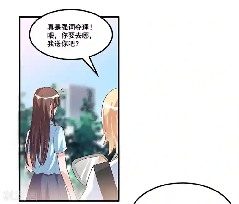 总裁一吻好羞羞第78话 再遇大色狼