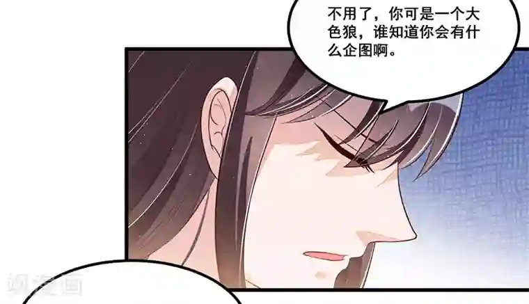 总裁一吻好羞羞第78话 再遇大色狼