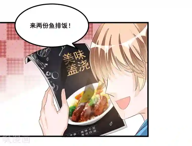 总裁一吻好羞羞第78话 再遇大色狼