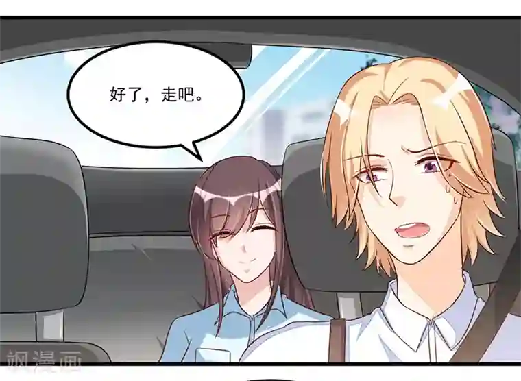 总裁一吻好羞羞第78话 再遇大色狼