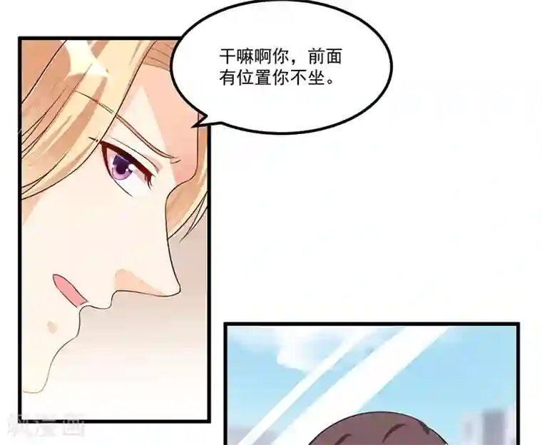总裁一吻好羞羞第78话 再遇大色狼