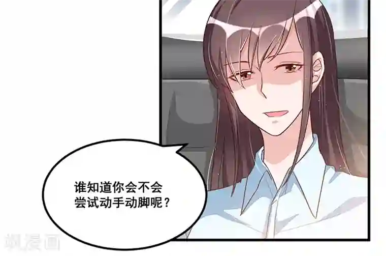 总裁一吻好羞羞第78话 再遇大色狼