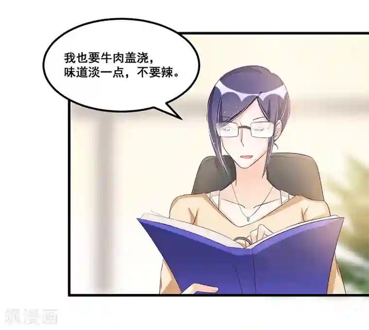总裁一吻好羞羞第78话 再遇大色狼