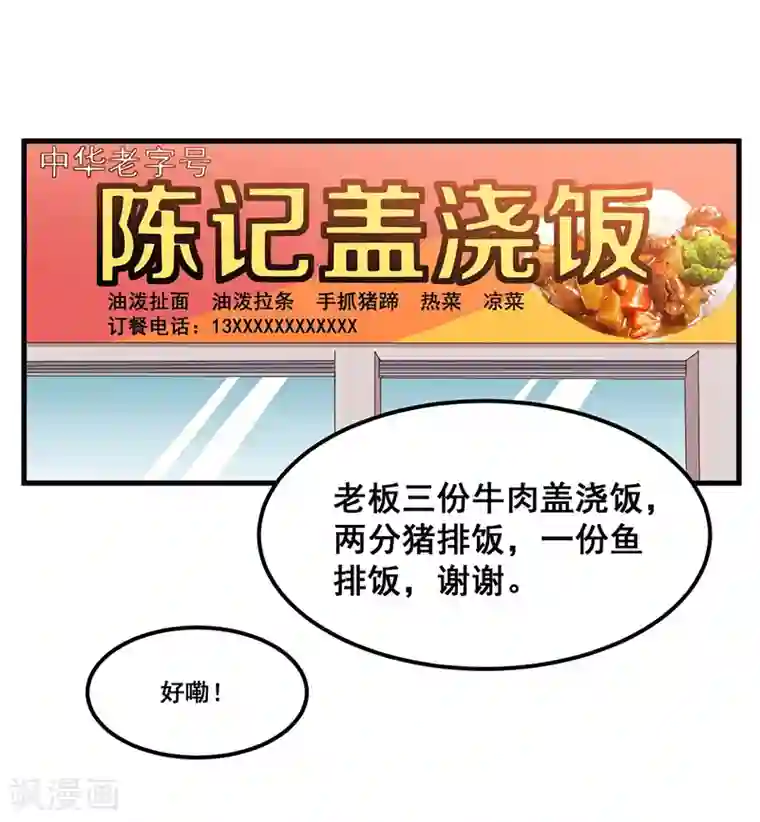 总裁一吻好羞羞第79话 新人应该做的事