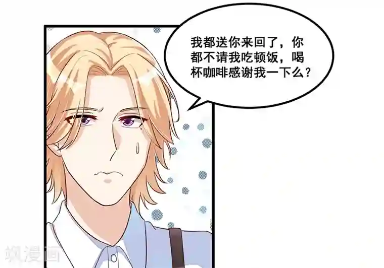 总裁一吻好羞羞第79话 新人应该做的事