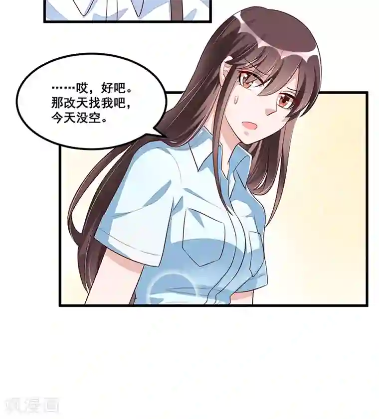 总裁一吻好羞羞第79话 新人应该做的事