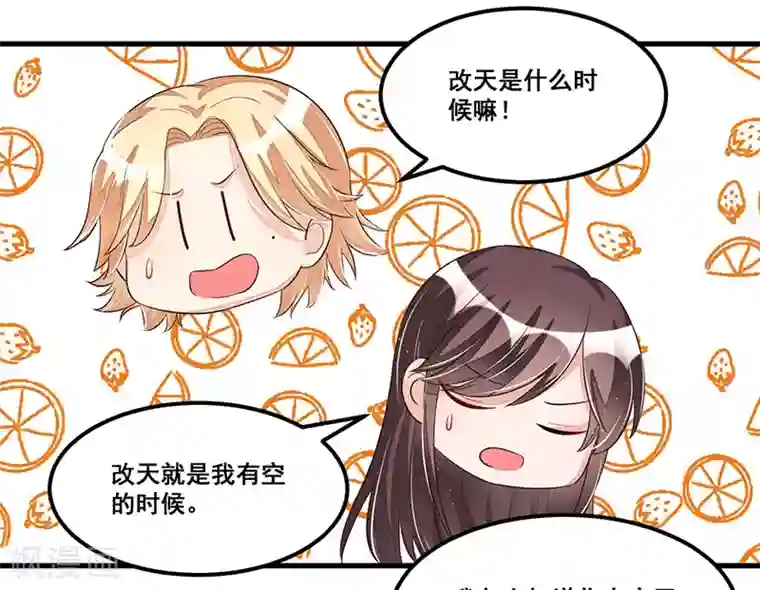 总裁一吻好羞羞第79话 新人应该做的事