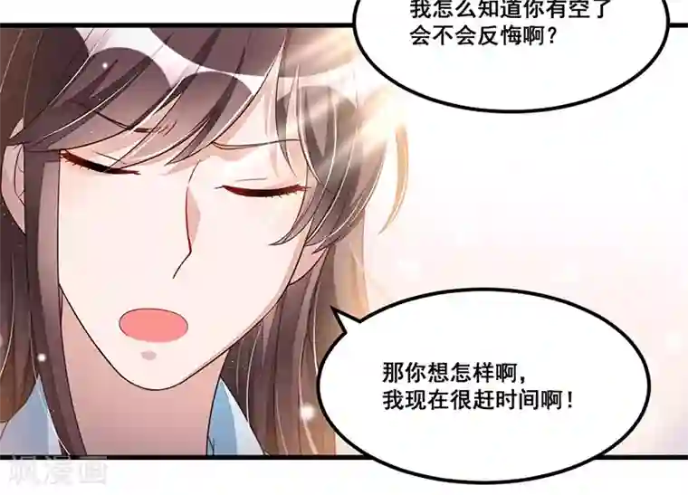 总裁一吻好羞羞第79话 新人应该做的事