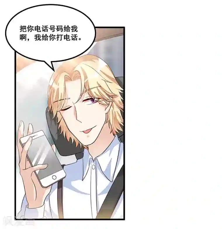 总裁一吻好羞羞第79话 新人应该做的事