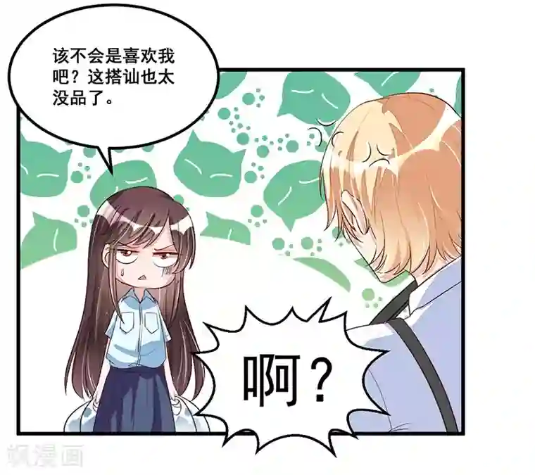 总裁一吻好羞羞第79话 新人应该做的事